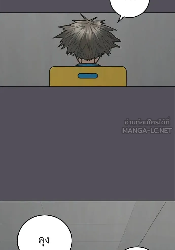 Reality Quest Chap 142 - Next Chap 143