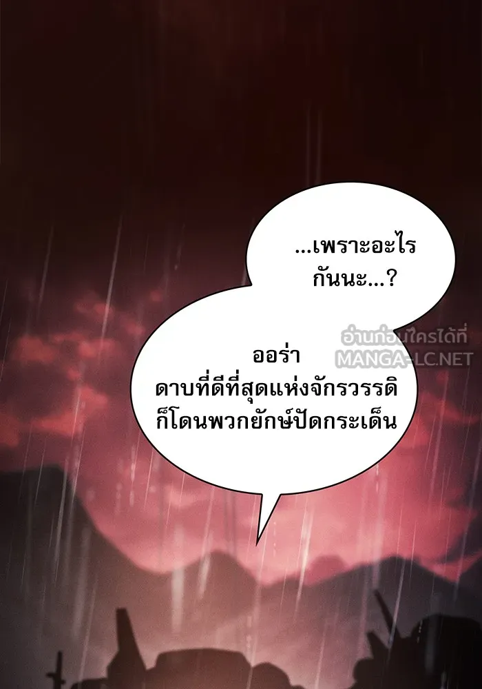 Academy’s Genius Swordmaster – นักดาบอัจฉริยะจากอะคาเดมี Chap 1 - Next Chap 2