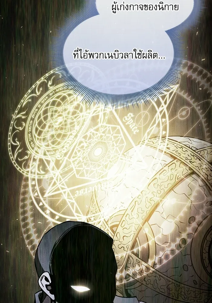 Academy’s Genius Swordmaster – นักดาบอัจฉริยะจากอะคาเดมี Chap 123 - Next Chap 124