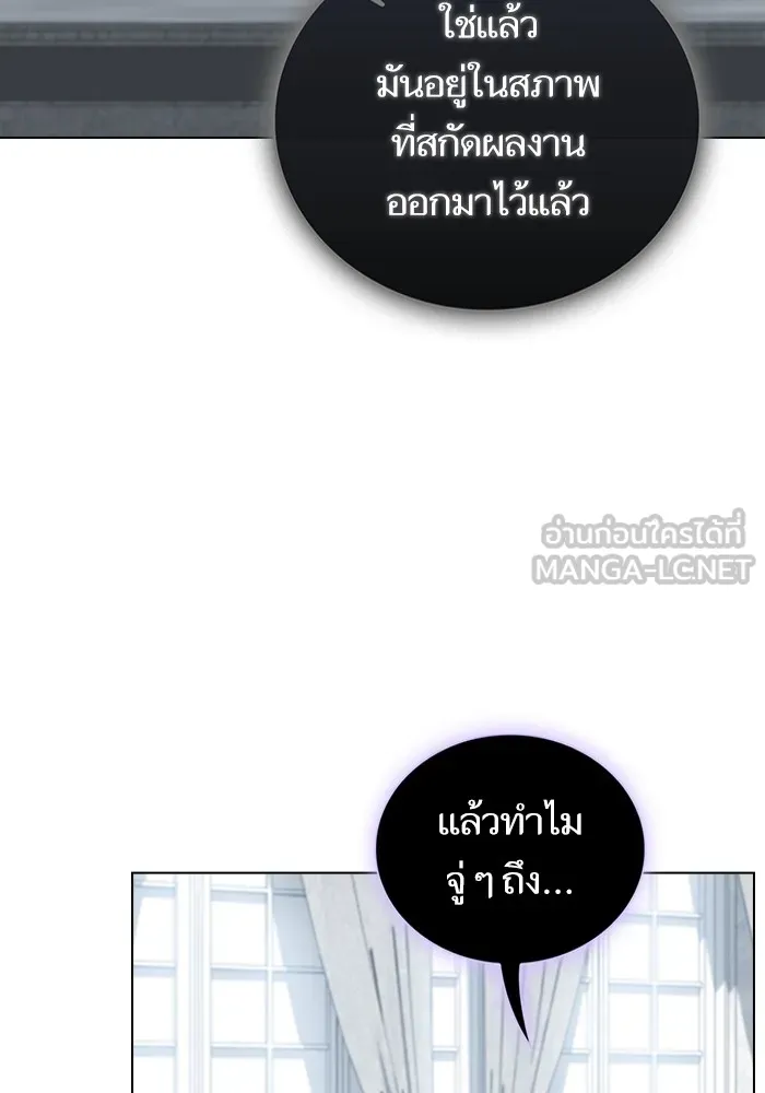 The Tutorial Tower of the Advanced Player – ผู้เล่นขั้นเทพแห่งหอคอยฝึกสอน Chap 176 - Next Chap 177