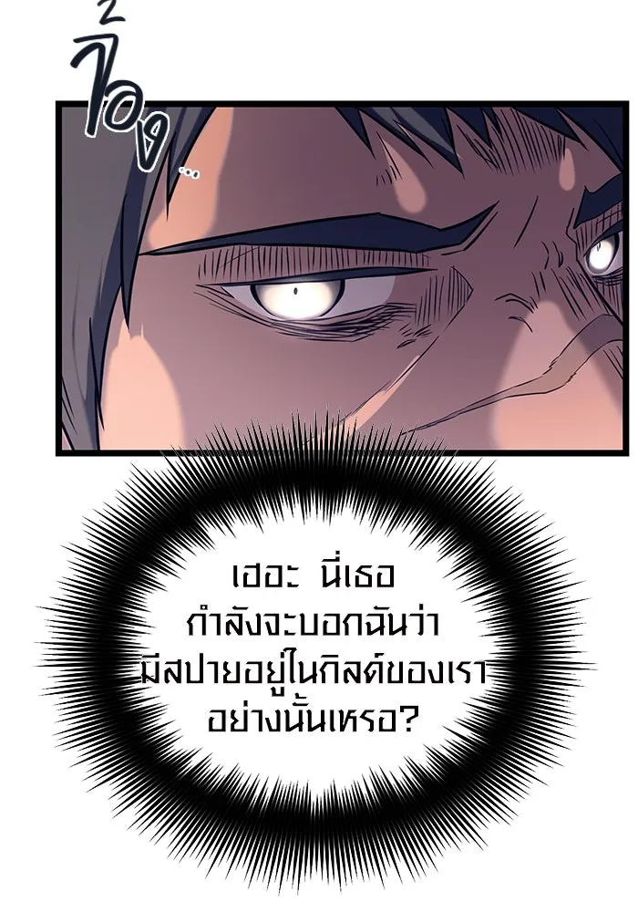 I Obtained a Mythic Item – พลิกชะตาคว้าไอเทมระดับเทพ Chap 18 - Next Chap 19