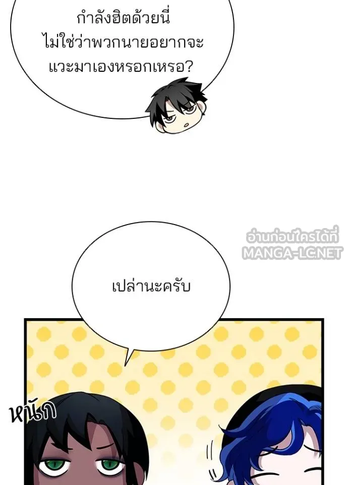 Villain To Kill Chap 171 - Next Chap 172