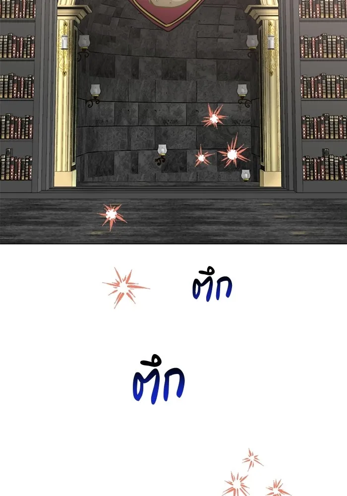 The Academy Is Doomed Chap 91 - Next Chap 92