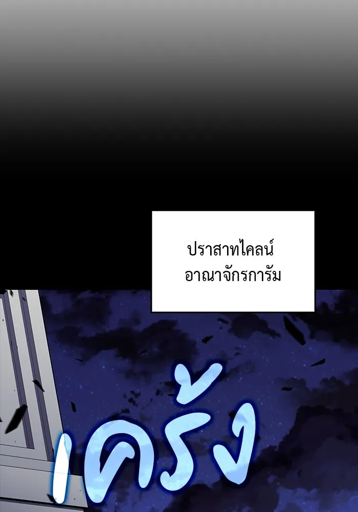 The Regressed Son of a Duke is an Assassin – ลูกชายคนเล็กของดยุกคือมือสังหาร Chap 20 - Next Chap 21