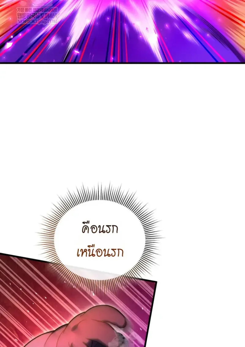 Player Who Returned 10,000 Years Later Chap 136 - Next Chap 137