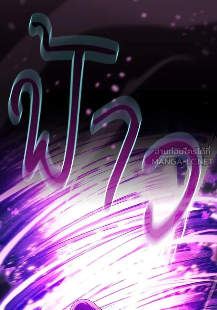 Academy’s Genius Swordmaster – นักดาบอัจฉริยะจากอะคาเดมี Chap 81 - Next Chap 82