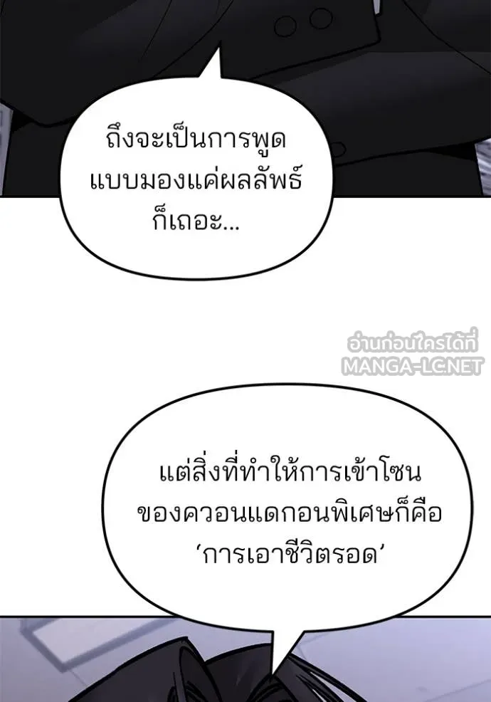 The Bully in Charge Chap 154 - Next Chap 155
