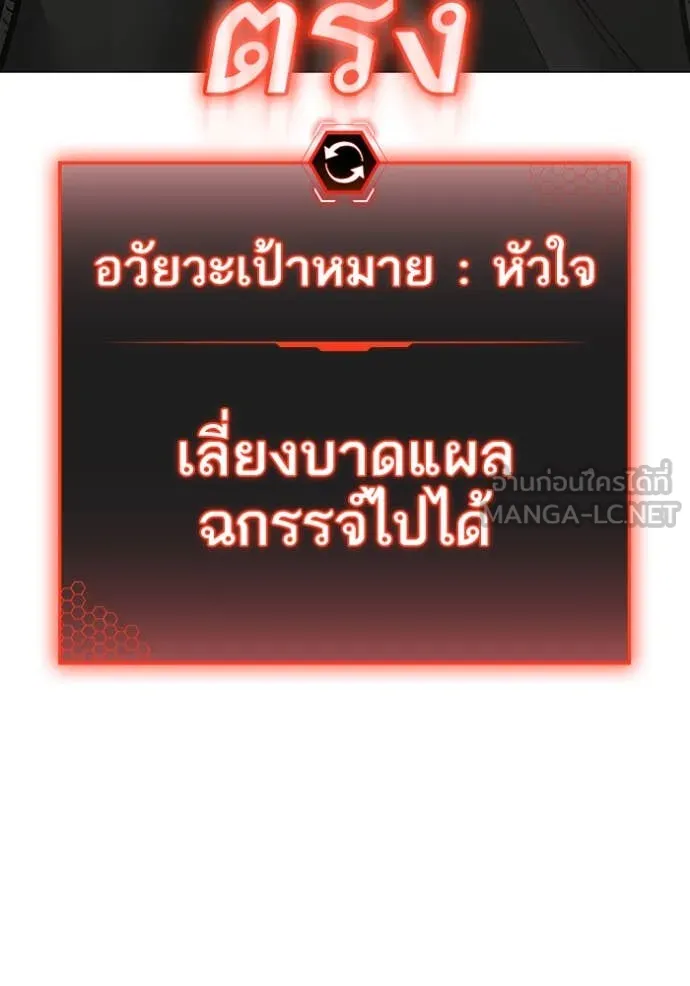 Reality Quest Chap 189 - Next Chap 190