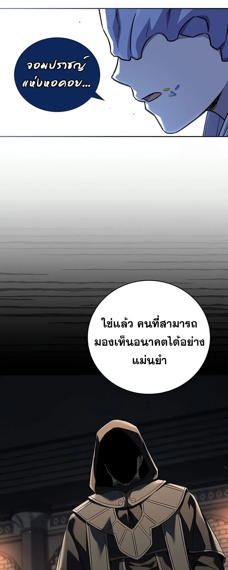Return of the Frozen Player Chap 164 - Next Chap 165