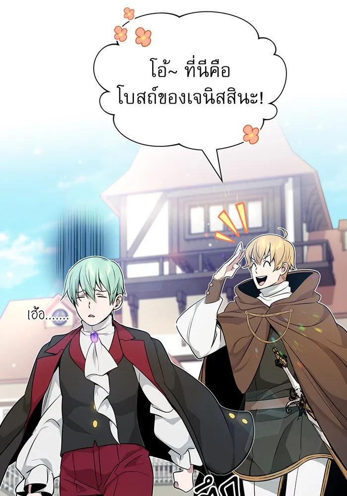 The Dark Magician Transmigrates After 66666 Years – จอมเวทเกิดใหม่ในรอบ 66666 ปี Chap 17 - Next Chap 18