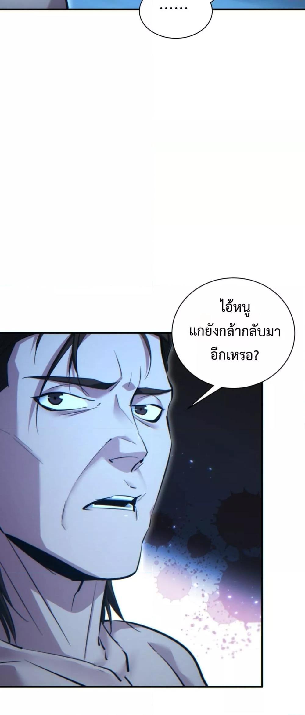 Rebirth in the end times: I reached the top by opening boxes Chap 47 - Next Chap 48