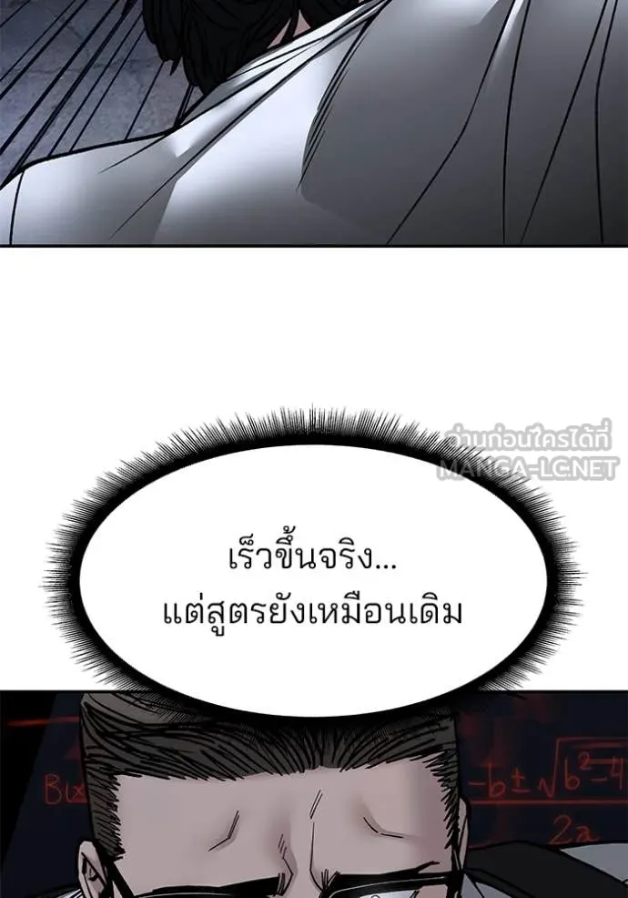 The Bully in Charge Chap 153 - Next Chap 154