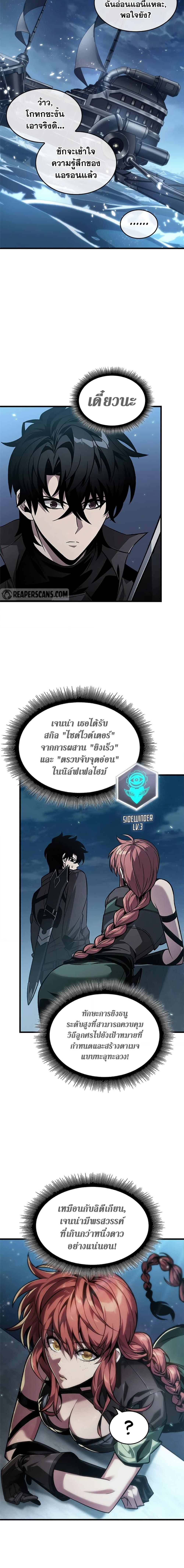 Pick Me Up, Infinite Gacha Chap 133 - Next Chap 134
