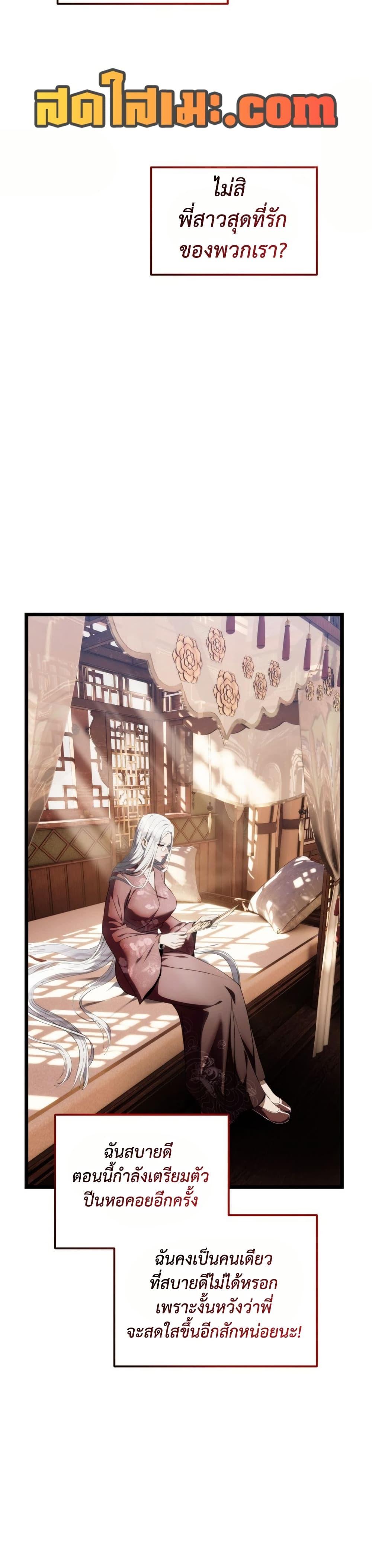Ranker Who Lives A Second Time Chap 221 - Next Chap 222
