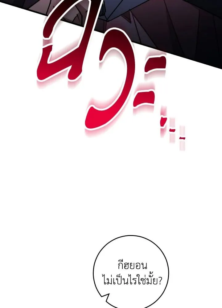 The Hero Returns Chap 76 - Next Chap 77