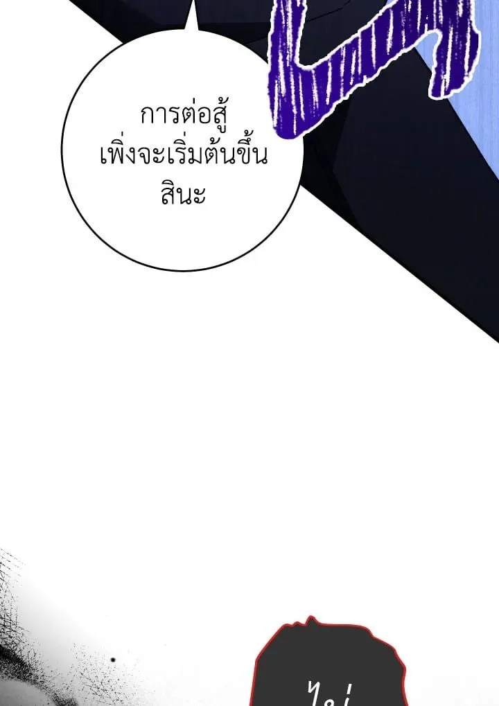 The Hero Returns Chap 101 - Next Chap 102