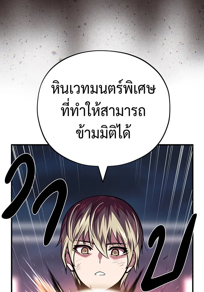 The Dark Magician Transmigrates After 66666 Years – จอมเวทเกิดใหม่ในรอบ 66666 ปี Chap 144 - Next Chap 145