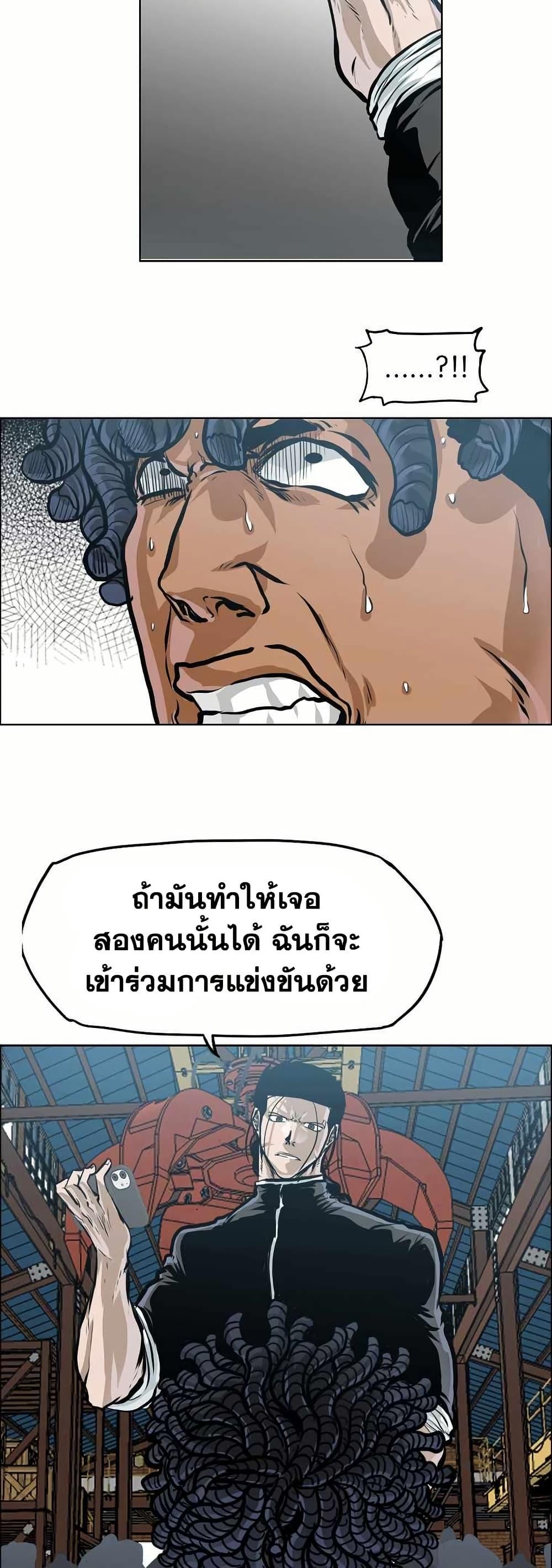 Boss in School Chap 145 - Next Chap 146