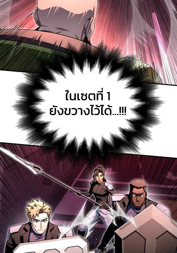 Superhuman Battlefield Chap 104 - Next Chap 105