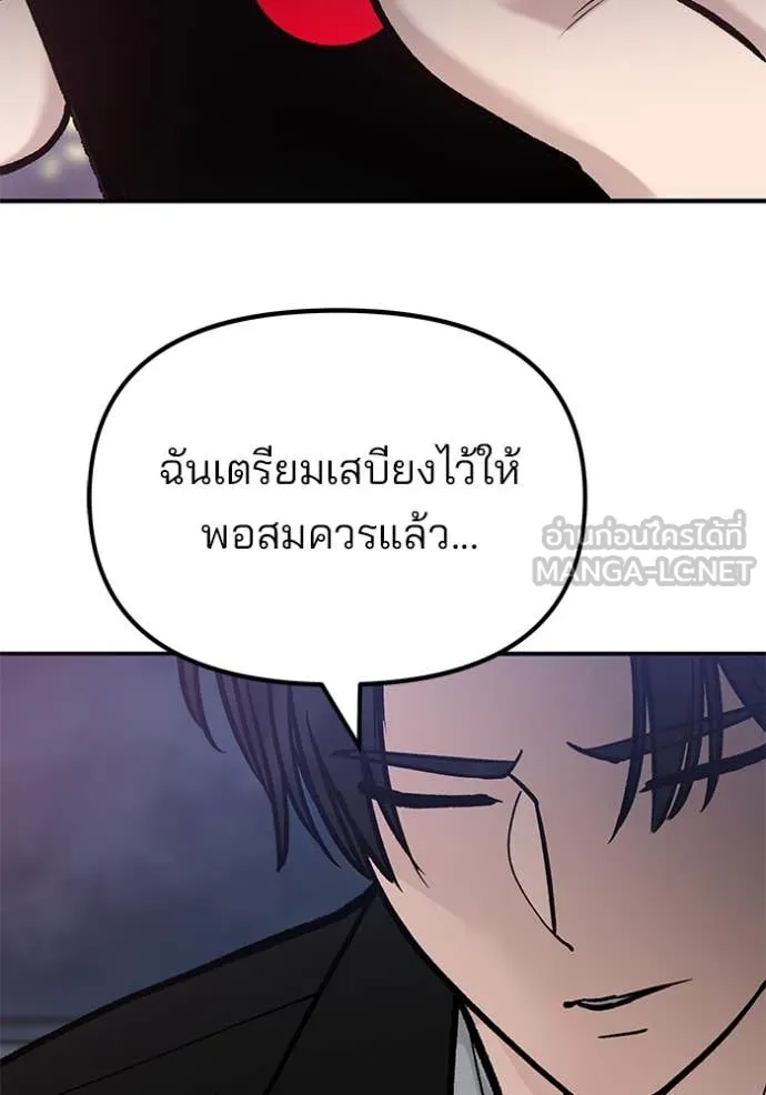 The Bully in Charge Chap 164 - Next Chap 165