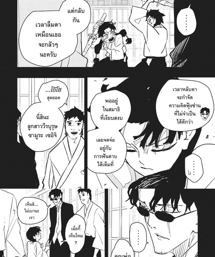 Kagurabachi Chap 72 - Next Chap 73