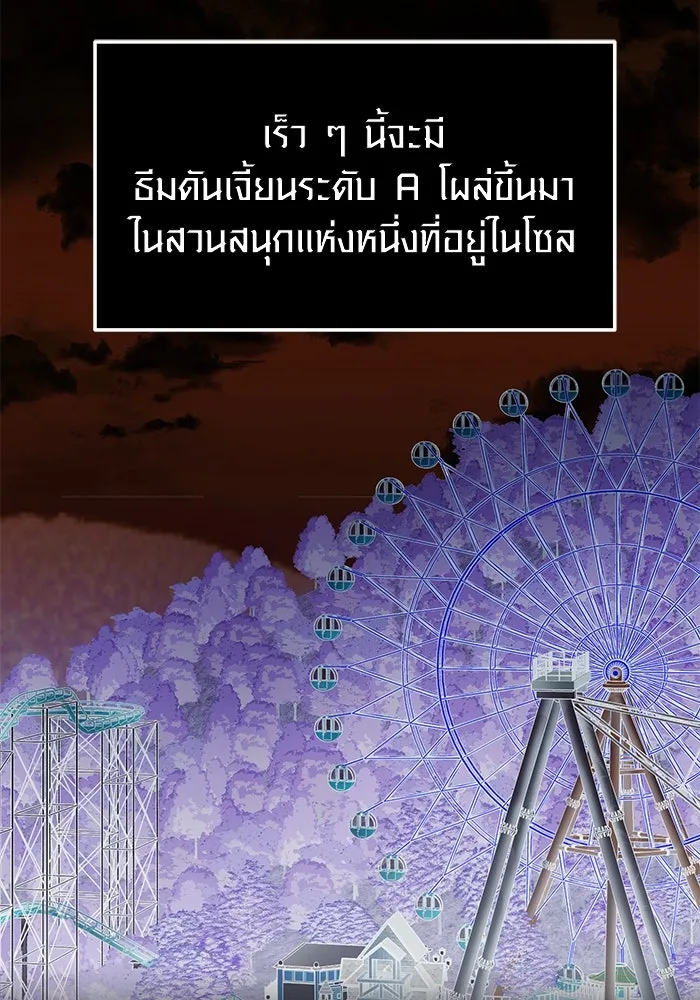 I Obtained a Mythic Item – พลิกชะตาคว้าไอเทมระดับเทพ Chap 40 - Next Chap 41