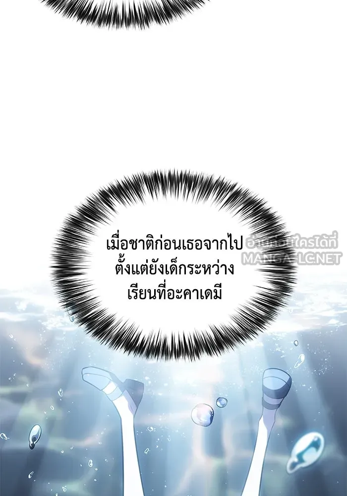 The Regressed Son of a Duke is an Assassin – ลูกชายคนเล็กของดยุกคือมือสังหาร Chap 32 - Next Chap 33