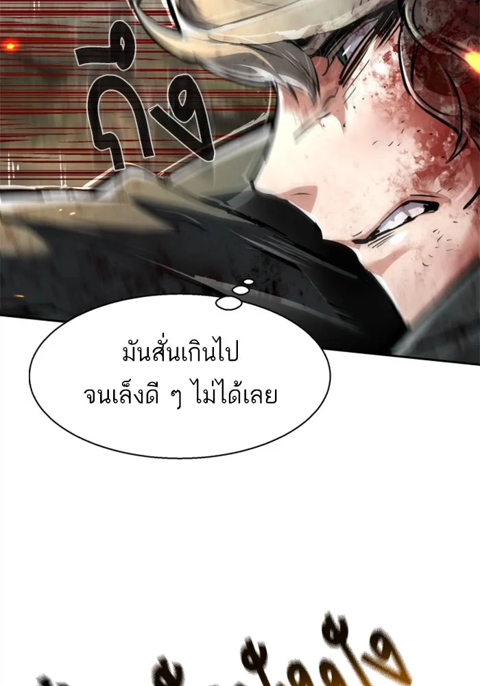 Mercenary Enrollment Chap 250 - Next Chap 251