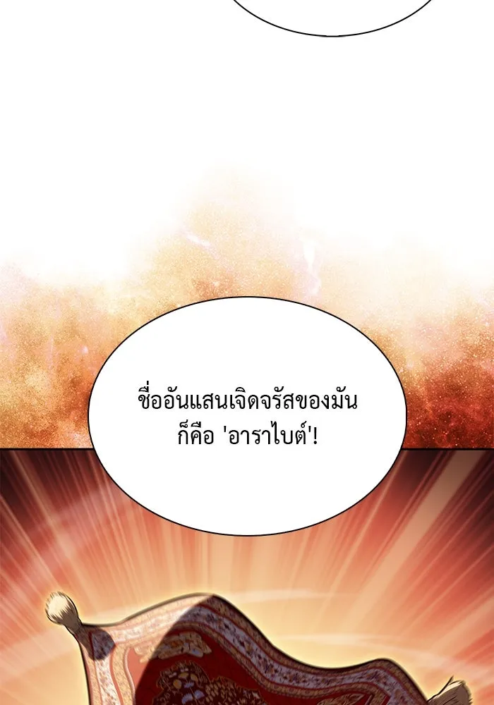 The Regressed Son of a Duke is an Assassin – ลูกชายคนเล็กของดยุกคือมือสังหาร Chap 80 - Next Chap 81