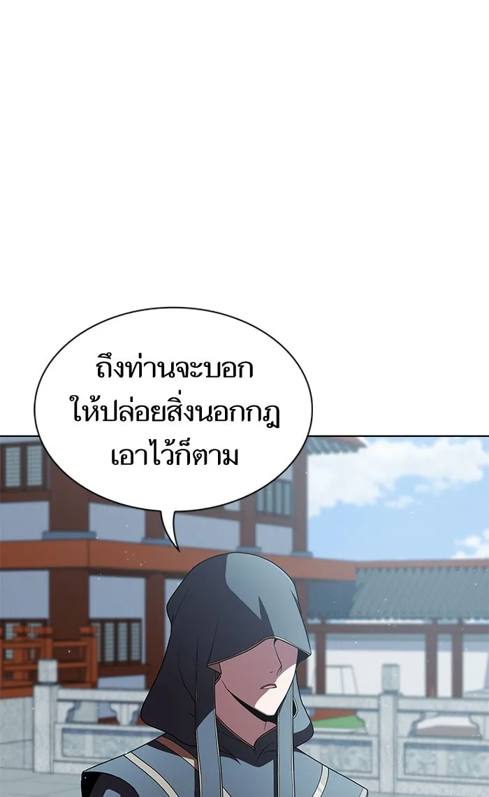 The Tutorial Tower of the Advanced Player – ผู้เล่นขั้นเทพแห่งหอคอยฝึกสอน Chap 97 - Next Chap 98