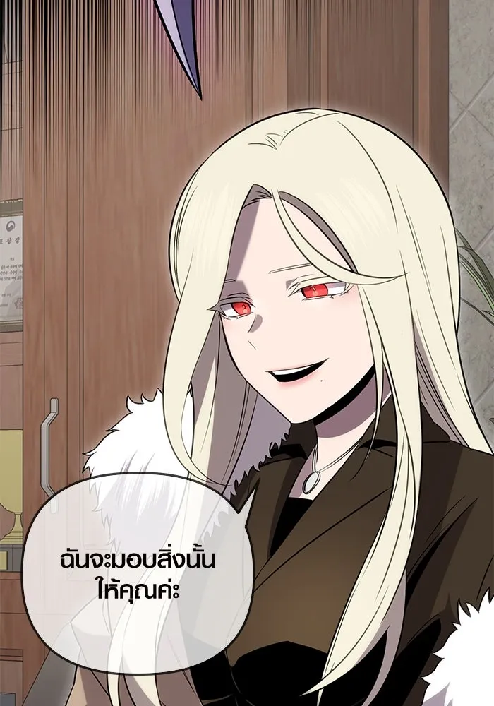 I Obtained a Mythic Item – พลิกชะตาคว้าไอเทมระดับเทพ Chap 86 - Next Chap 87