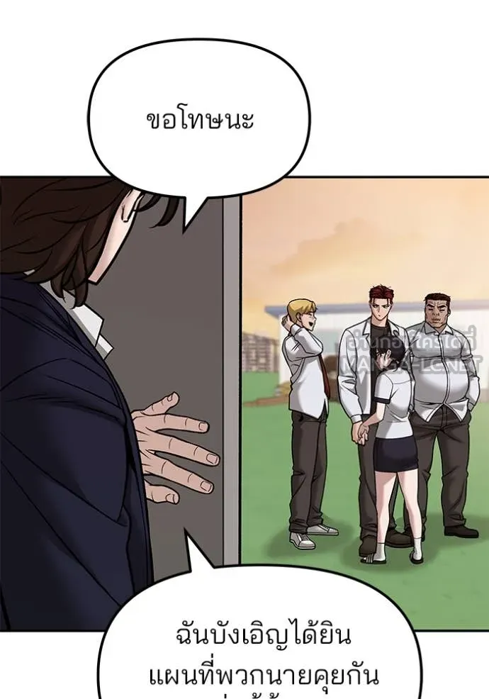 The Bully in Charge Chap 148 - Next Chap 149