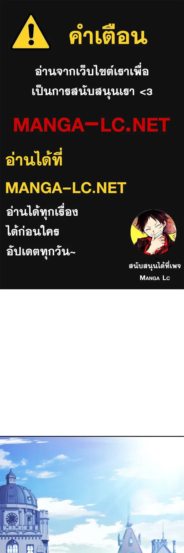 The Regressed Son of a Duke is an Assassin – ลูกชายคนเล็กของดยุกคือมือสังหาร Chap 30 - Next Chap 31