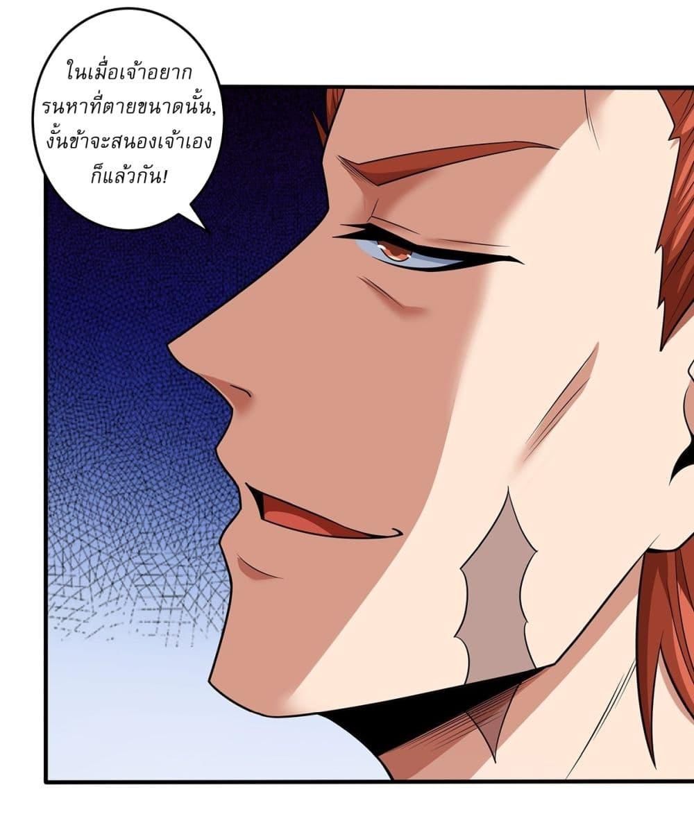 God of Martial Arts Chap 677 - Next Chap 678