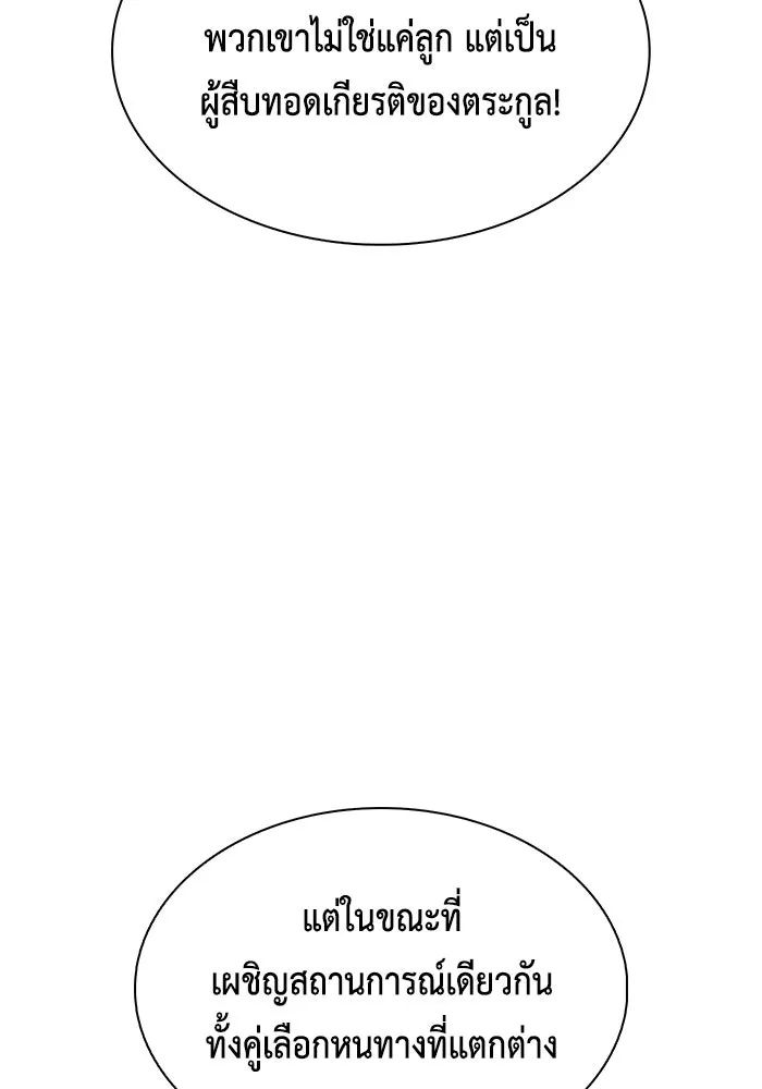 The Regressed Son of a Duke is an Assassin – ลูกชายคนเล็กของดยุกคือมือสังหาร Chap 93 - Next Chap 94
