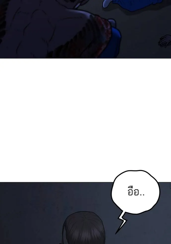 Reality Quest Chap 146 - Next Chap 147