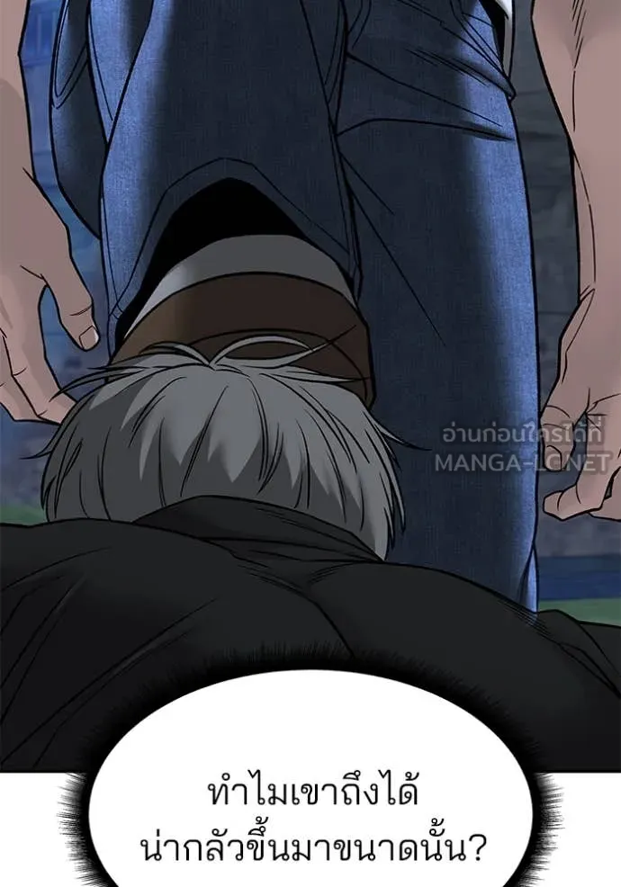 The Bully in Charge Chap 140 - Next Chap 141