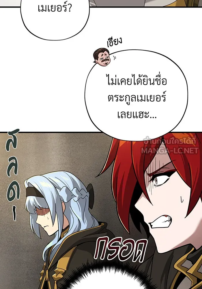 The Dark Magician Transmigrates After 66666 Years – จอมเวทเกิดใหม่ในรอบ 66666 ปี Chap 102 - Next Chap 103