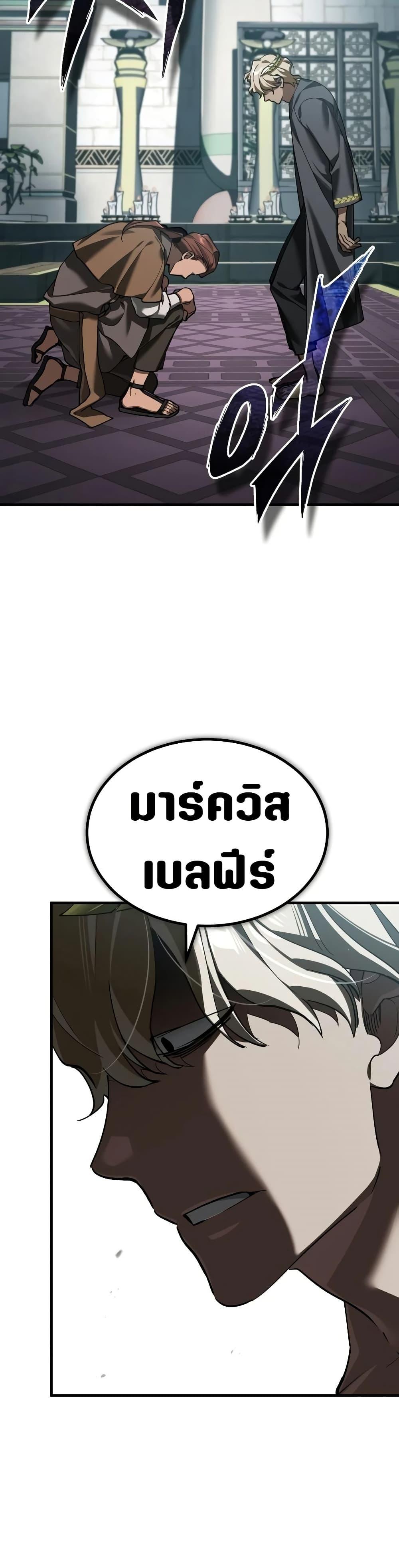 The Heavenly Demon Can’t Live a Normal Life Chap 197 - Next Chap 198