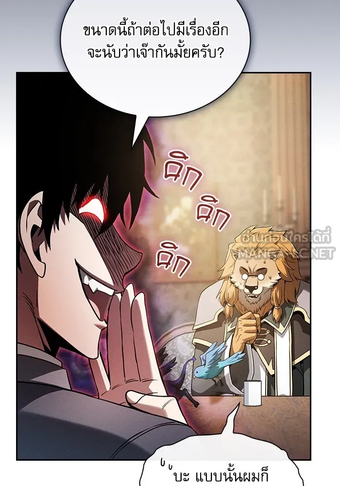 Academy’s Genius Swordmaster – นักดาบอัจฉริยะจากอะคาเดมี Chap 75 - Next Chap 76