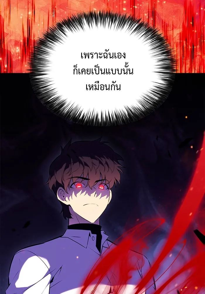 The Regressed Son of a Duke is an Assassin – ลูกชายคนเล็กของดยุกคือมือสังหาร Chap 51 - Next Chap 52