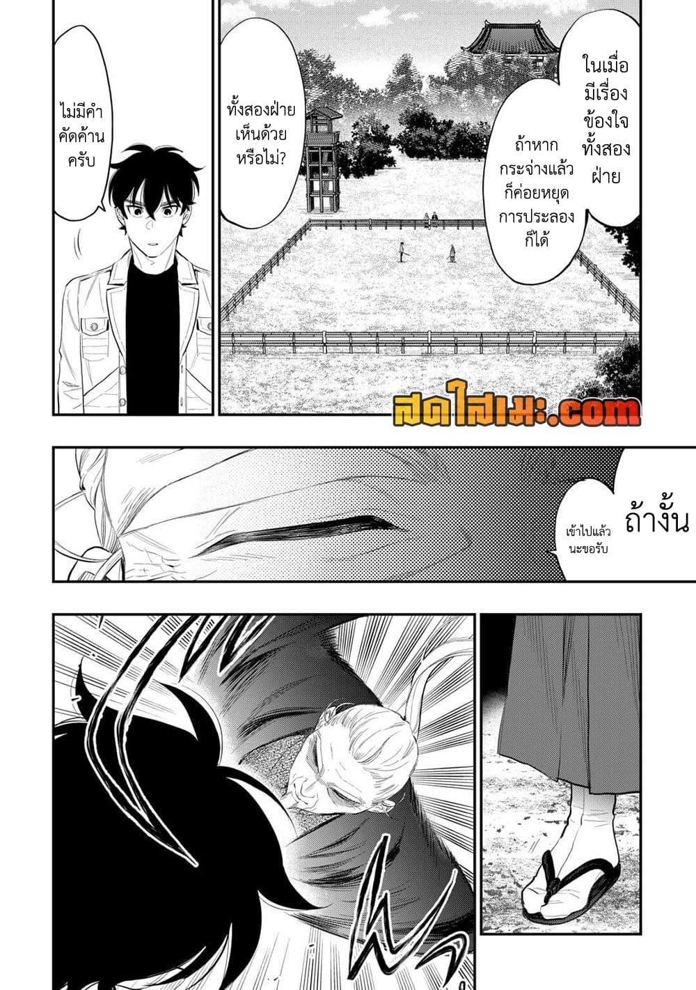 The New Gate Chap 107 - Next Chap 108