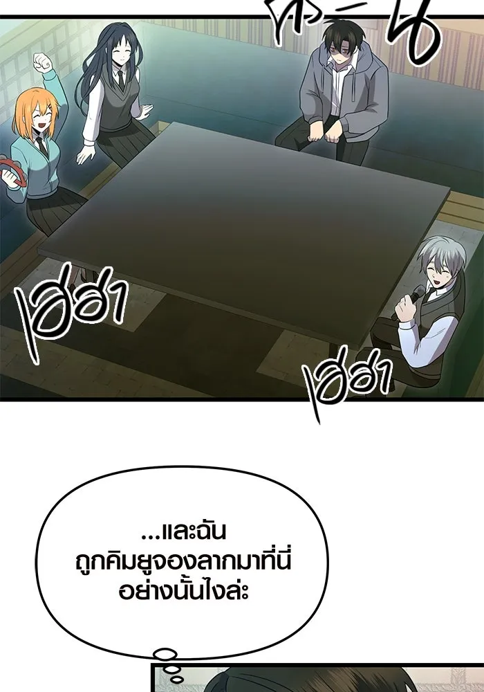 I Obtained a Mythic Item – พลิกชะตาคว้าไอเทมระดับเทพ Chap 80 - Next Chap 81