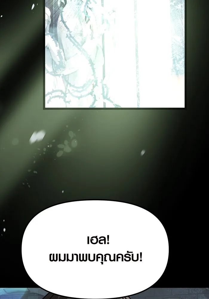 I Obtained a Mythic Item – พลิกชะตาคว้าไอเทมระดับเทพ Chap 20 - Next Chap 21