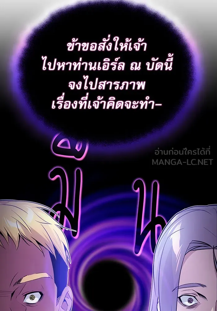 The Dark Magician Transmigrates After 66666 Years – จอมเวทเกิดใหม่ในรอบ 66666 ปี Chap 4 - Next Chap 5