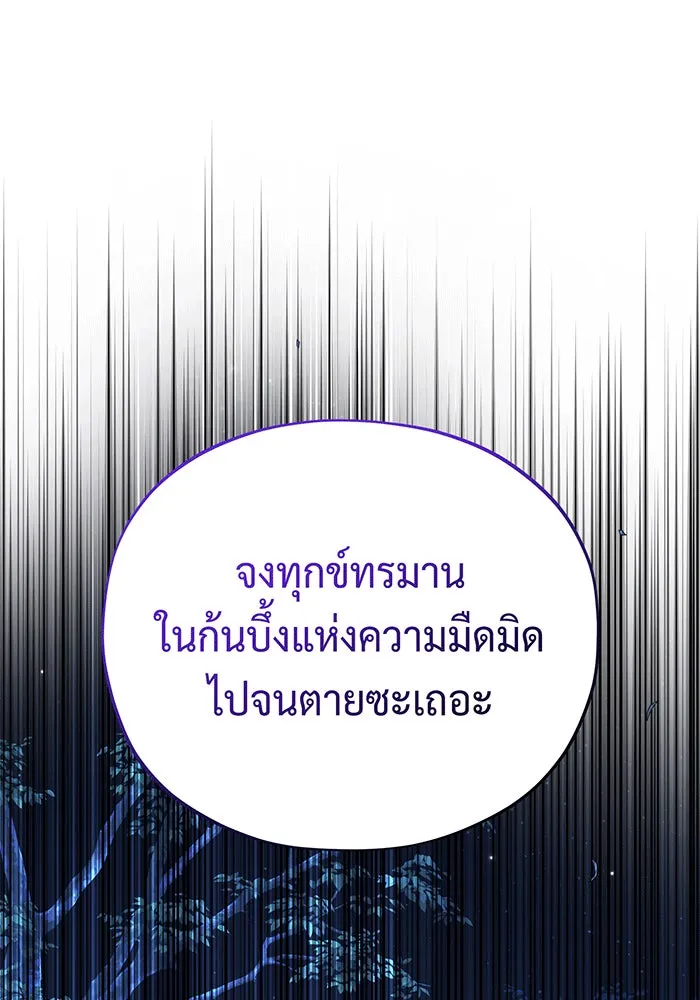 The Dark Magician Transmigrates After 66666 Years – จอมเวทเกิดใหม่ในรอบ 66666 ปี Chap 134 - Next Chap 135