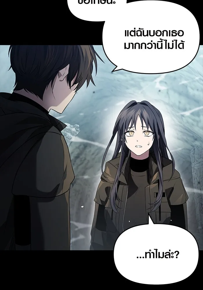 I Obtained a Mythic Item – พลิกชะตาคว้าไอเทมระดับเทพ Chap 39 - Next Chap 40
