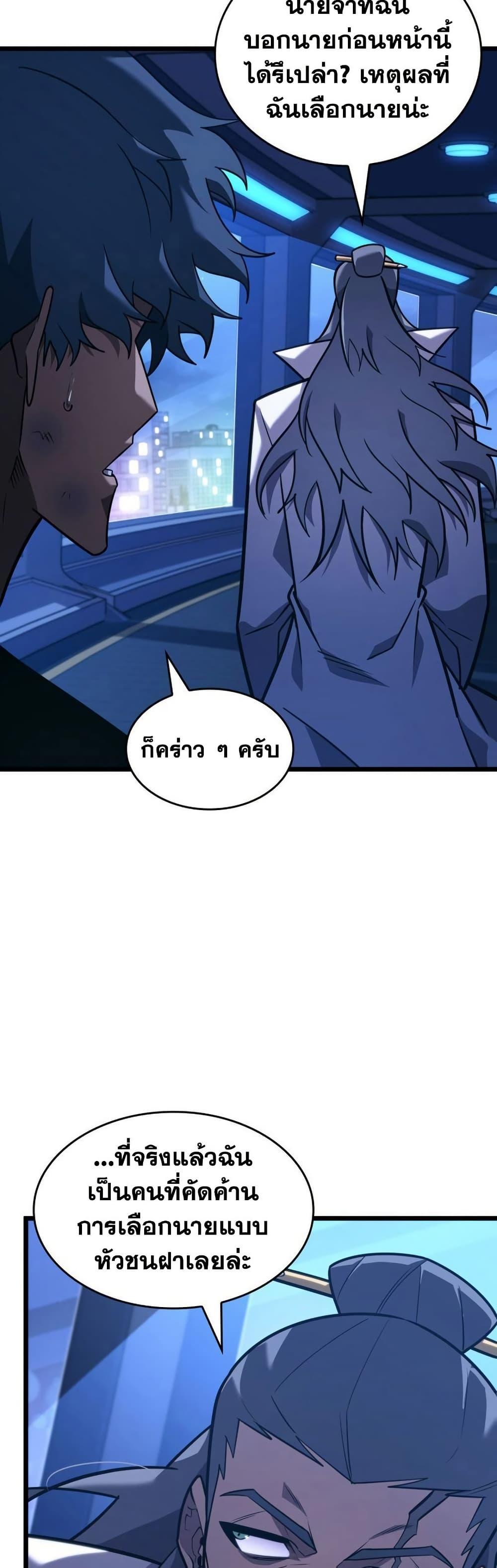 Return of the SSS-Class Ranker Chap 165 - Next Chap 166