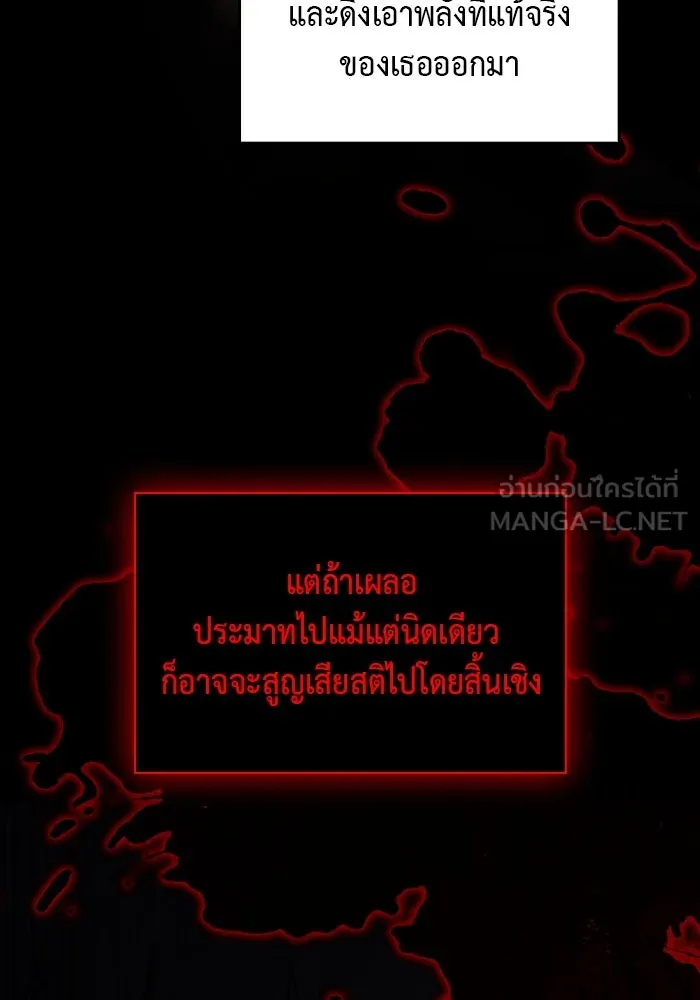 The Regressed Son of a Duke is an Assassin – ลูกชายคนเล็กของดยุกคือมือสังหาร Chap 7 - Next Chap 8