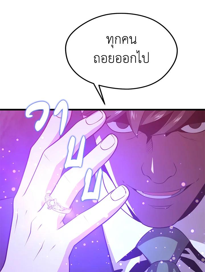 Seoul Station’s Necromancer Chap 85 - Next Chap 86